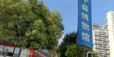 廣寧縣博物館