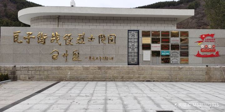 Wazi Street Battle Martyrs' Cemetery