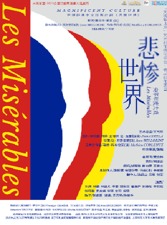 【 chang sha 】 liu ye zhu yan 《 bei can shi jie 》 yang hua zhong wen ban wu tai ju | Meixi Lake International Culture and Art Central Grand Theater