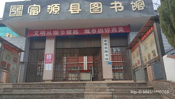 Fuyuan Library