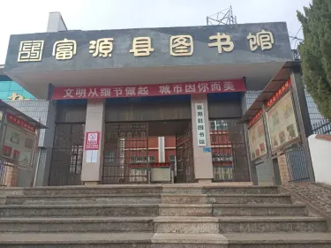 Fuyuan Library