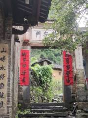 Xin'an Gate