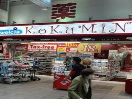 国民药妆（狸小路店）