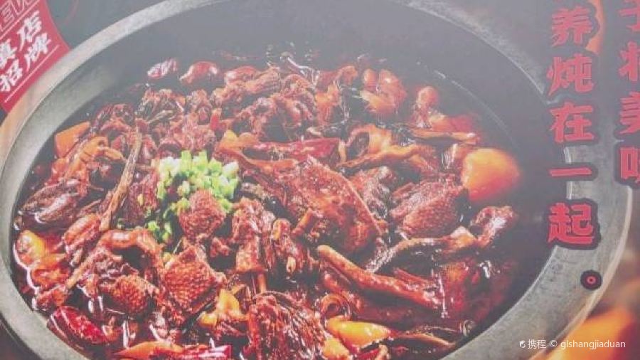 黑土风情铁锅炖(阳城路店)