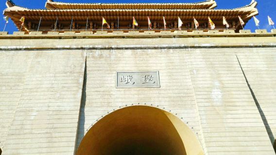 Ebao Ancient City Site Park