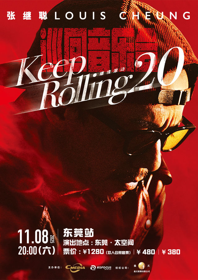 東莞 · 張繼聰 Keep Rolling! 繼續滾動20巡迴音樂會東莞站 | 太空間Livehouse（東實C park店）