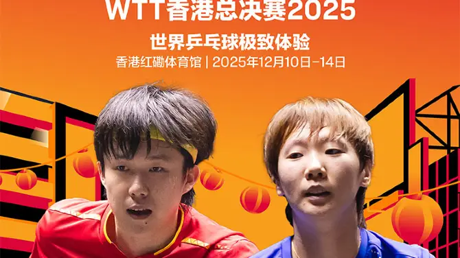 WTT FINALS HONG KONG 2025