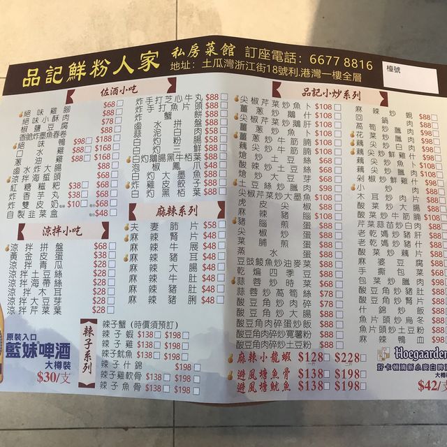 經典蒜泥白肉