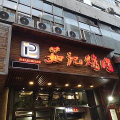 RUJI ROST 여행 사진