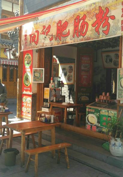 XIANG JI FEI CHANG FEN