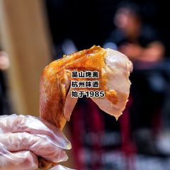 WuShan Kao Qin Dian (WuShan) User Photo
