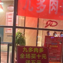 Jiuduorouduo (wenquanlu) User Photo