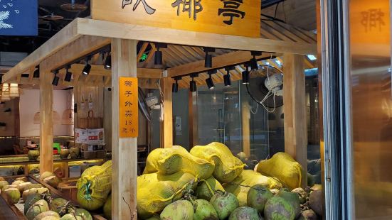 Hainansiji (huangshibao)