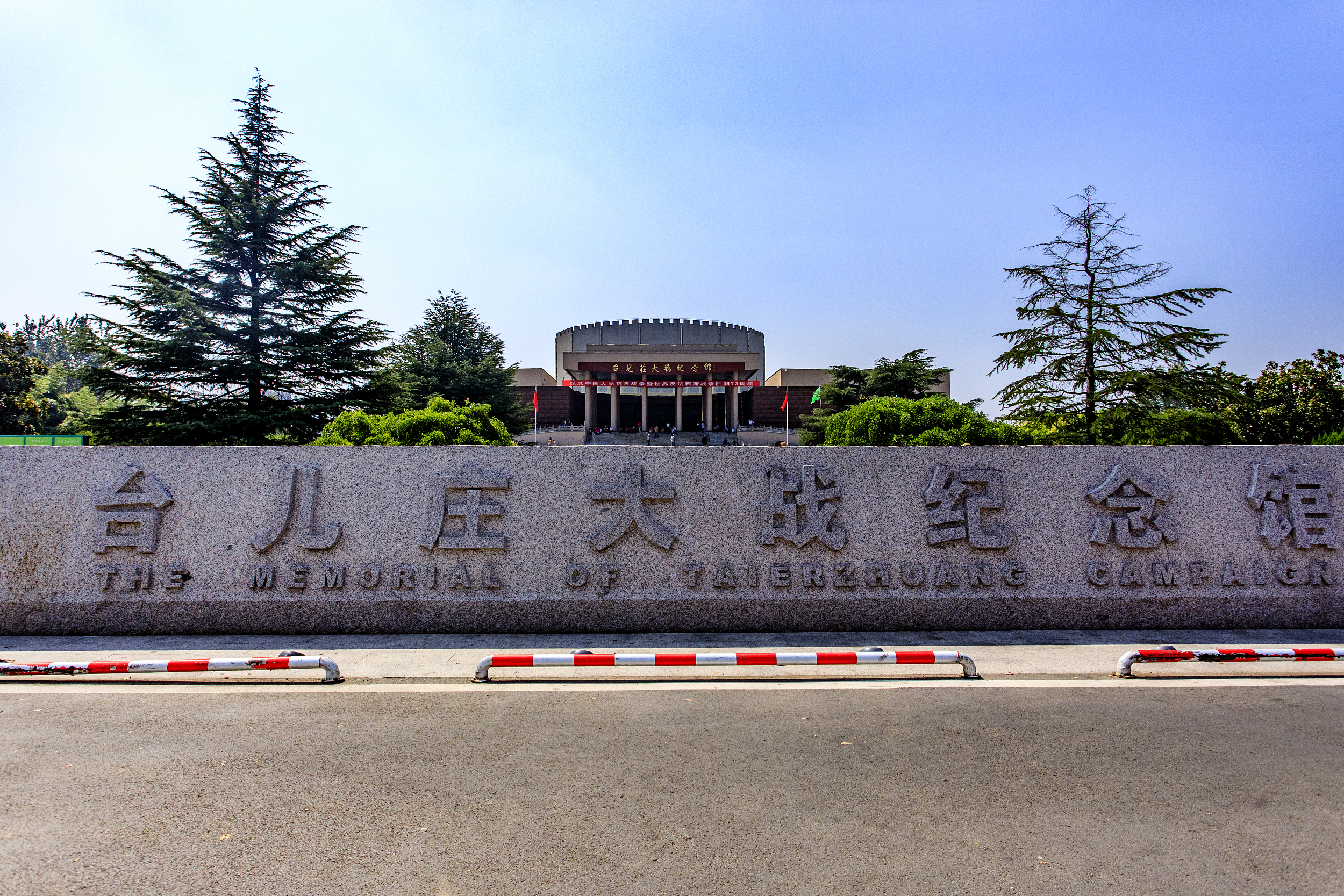 The Memorial of Taierzhuang Campaign