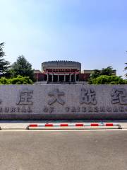 Battle of Taierzhuang Memorial Hall