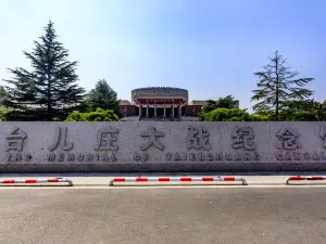 The Memorial of Taierzhuang Campaign