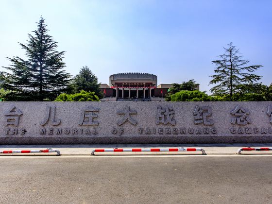 Battle of Taierzhuang Memorial Hall