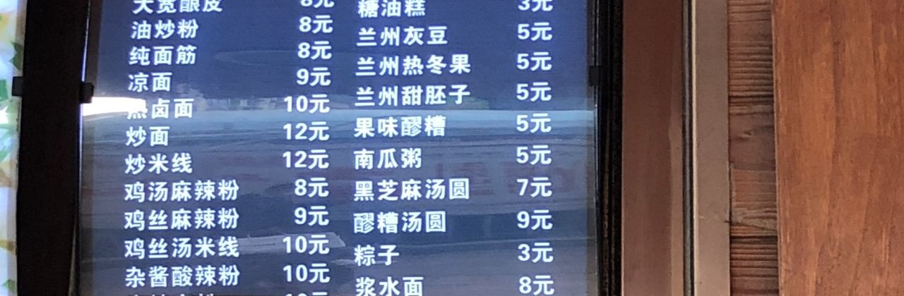 眾味高擔釀皮(西關店)