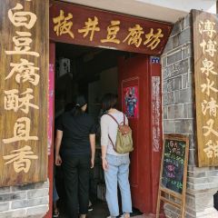 BAN JING DOU FU FANG User Photo