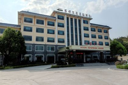 叶园温泉度假酒店-西餐厅