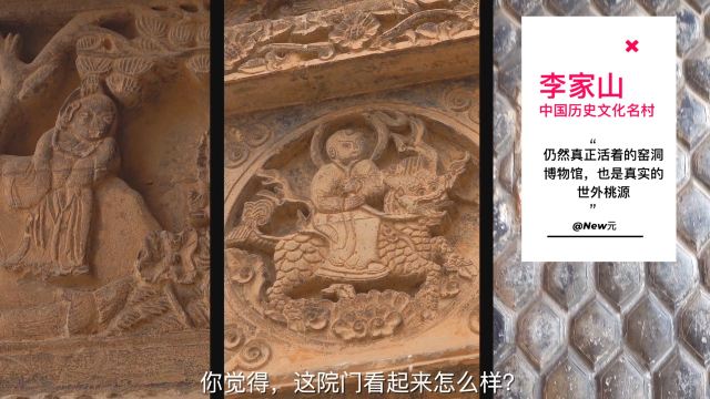 李家山
