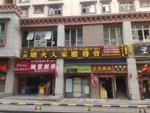 云南塘火人家腊排骨(启赤花园店)