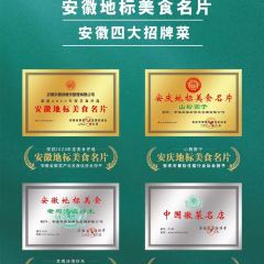 宋徽廚（光彩大舞台店）張用戶圖片
