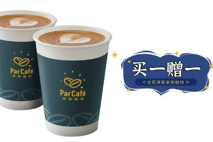 全家湃客咖啡(广福路店)
