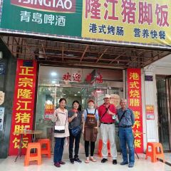 隆江猪脚饭 User Photo