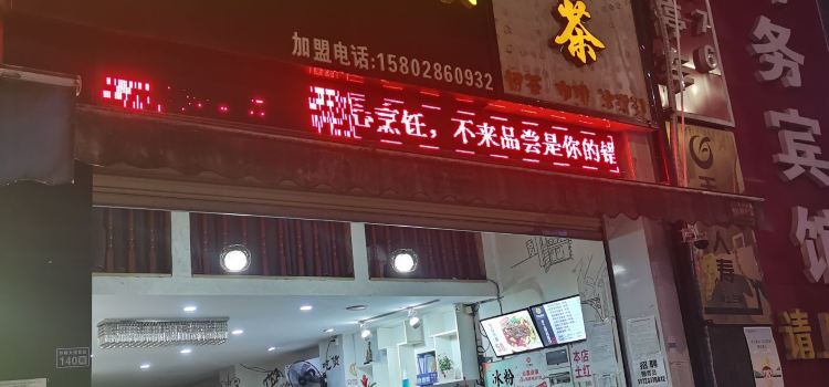 贝可煮艺·手工滑肉面块(安岳直营店)