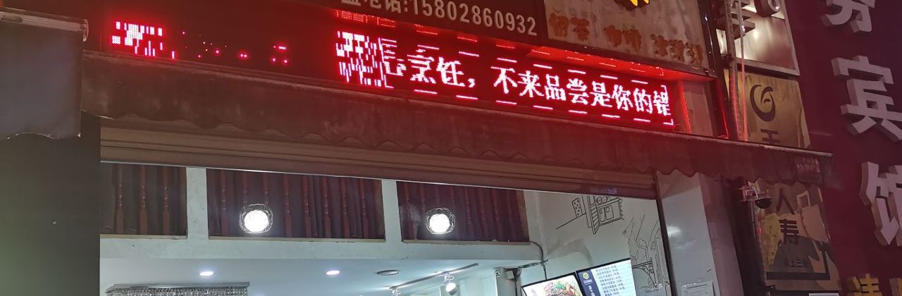 贝可煮艺·手工滑肉面块(安岳直营店)