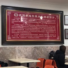 Li Lian Gui Xun Rou Da Bing Dian (ShenHe) User Photo