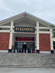 Pingjiang Uprising Memorial Hall (West Gate)