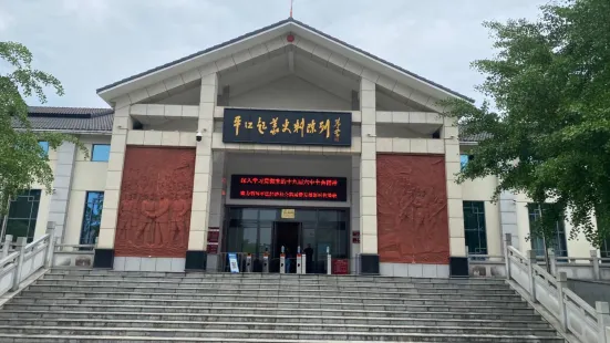 핑장 봉기 기념관