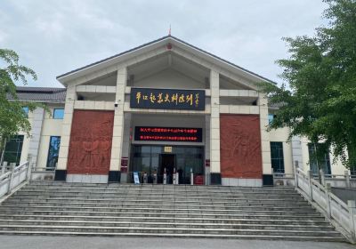 Pingjiang Uprising Memorial Hall (West Gate)