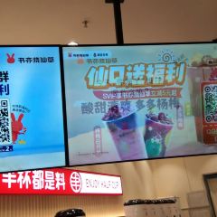 书亦烧仙草(WEGO生活汇店) User Photo