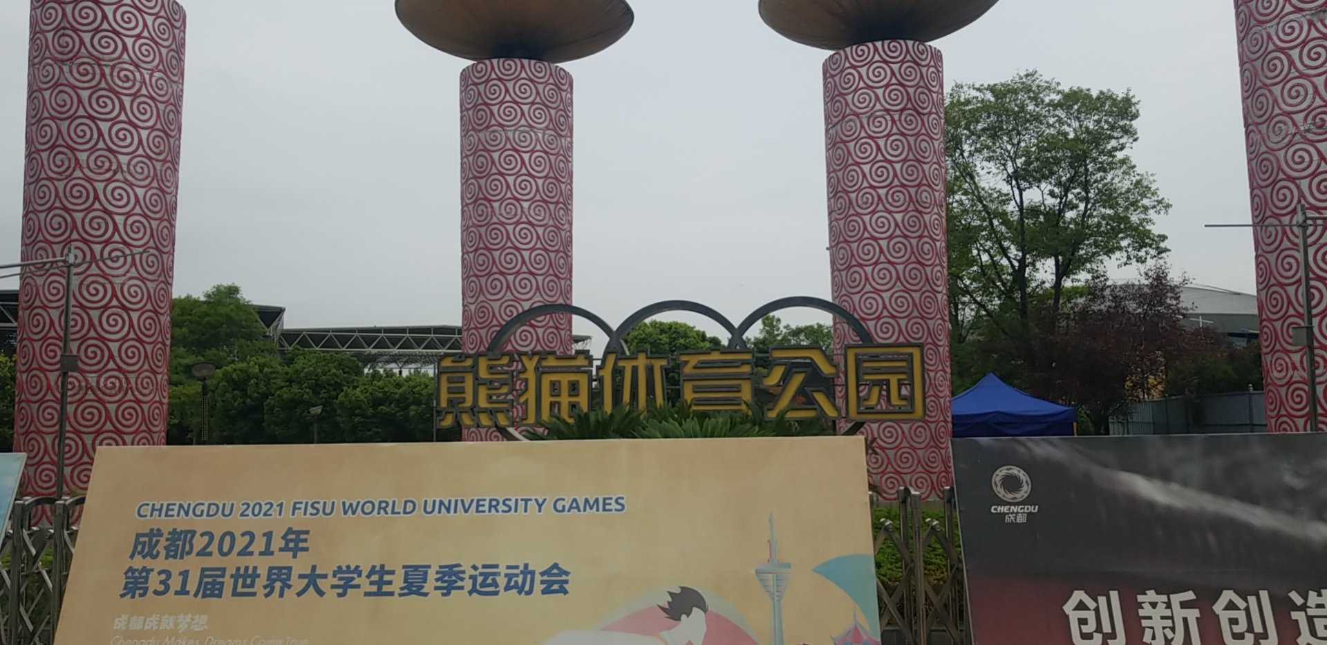 Hotels near Xiongmaotiyu Park