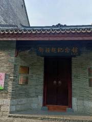 Dengyingchao Memorial Hall