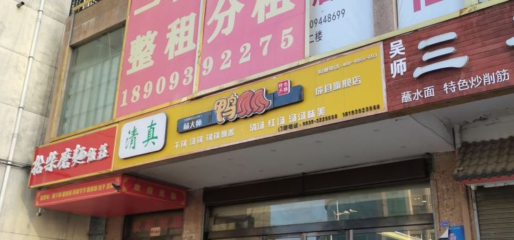 【Qingzhen】yangdashiyazhaozhaotese Hot Pot