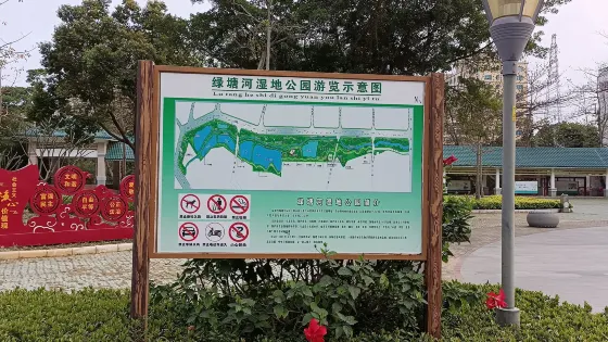 綠塘河公園