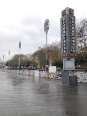 Chongqing Olympic Sports Center