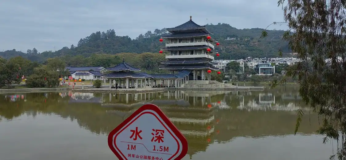 鄰近將軍山公園的酒店