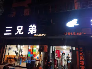 SAN XIONG DI