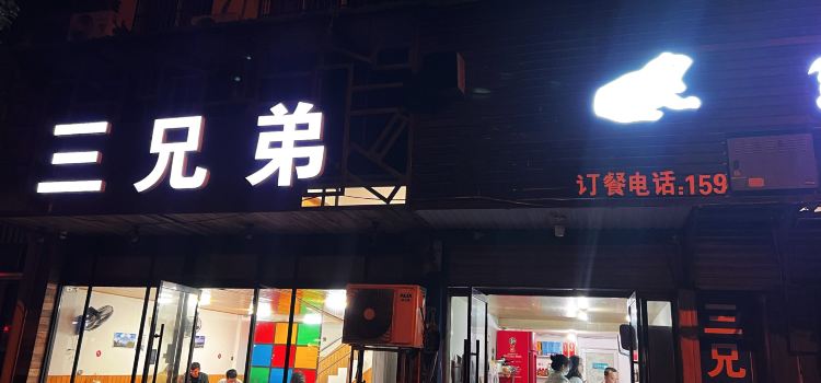 SAN XIONG DI