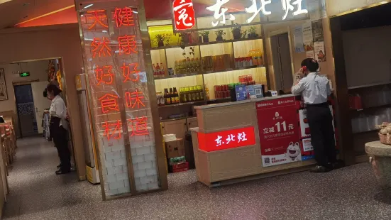 東北灶(中環店)