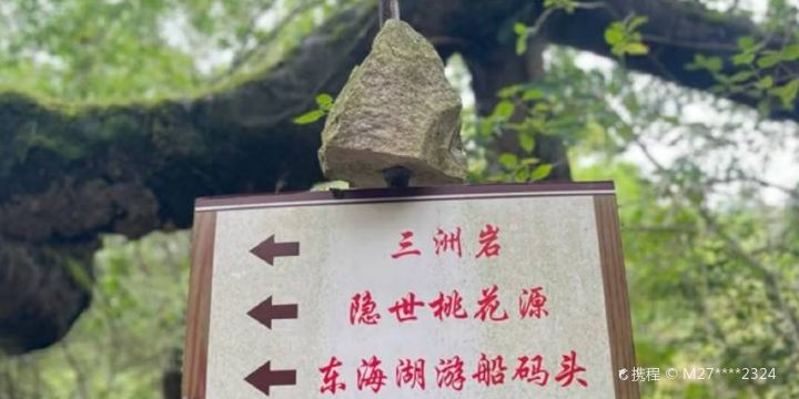 Sanzhou Cliff
