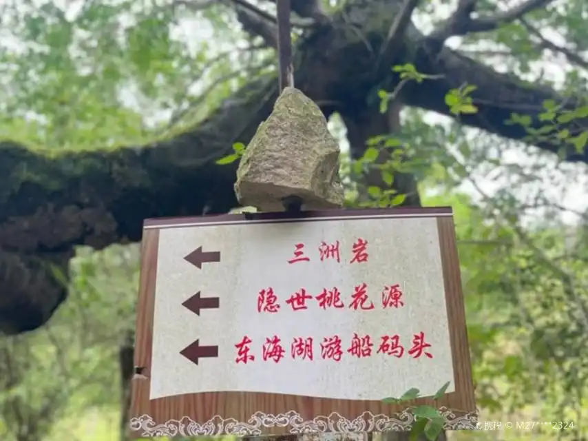 Hotels near Sanzhou Cliff