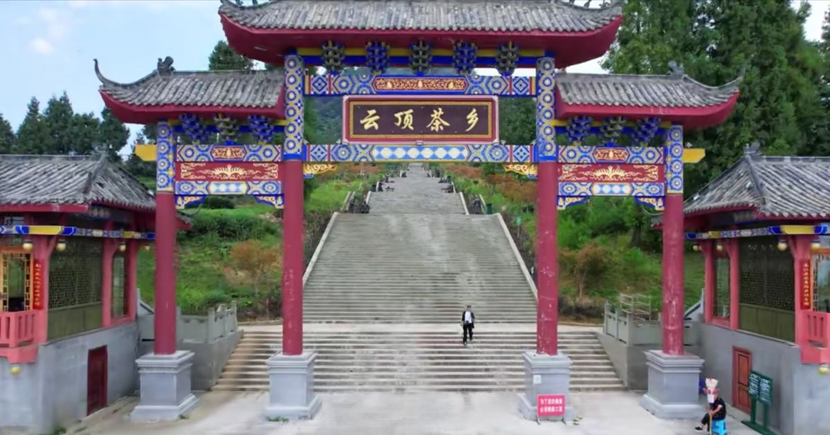 Yunding Tea Village Scenic Area