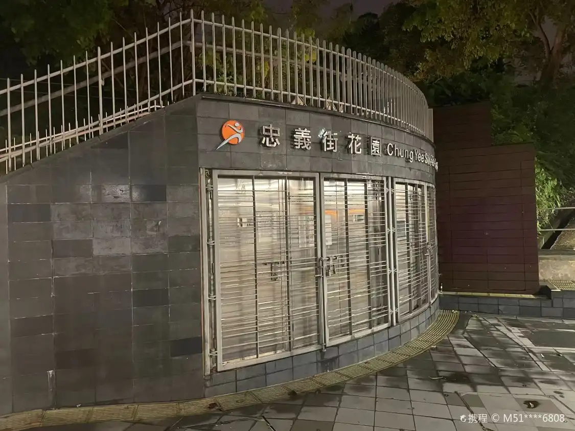 Hotels near Chung Yee Street Garden
