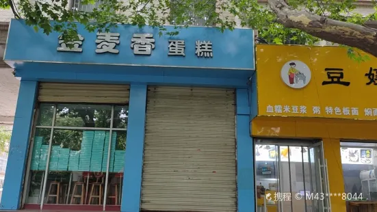 金麦香蛋糕(龙山路店)